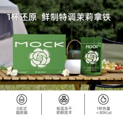 MOCK墨客茉莉雪芽双燃冻干即溶拿铁咖啡0反式脂肪酸风味咖啡