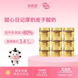 新希望 厚奶皮子酸奶优质生牛乳发酵110g*12杯顺丰