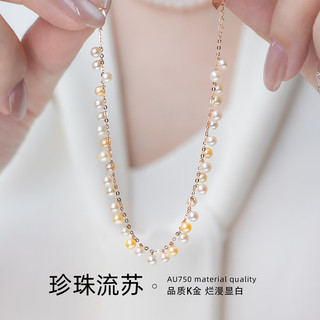Akoya 3-3.5mm珍珠手链 18K玫瑰金