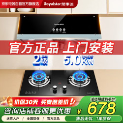 荣事达 抽油烟机燃气灶套装家用出租房中式顶吸大吸力液化气双灶5.0kw猛火灶 K5+KN206GF 液化气