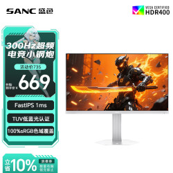 SANC 24.5英寸超频300Hz电竞显示器 Fast-IPS硬件低蓝光 旋转升降 星尘白色海景房电脑屏幕S61Pro