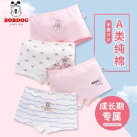 百亿补贴：巴布豆 儿童抗菌纯棉平角内裤 女童 1条装