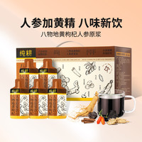 纯耕 八味地黄枸杞人参原浆饮 2.7L(90袋) 礼盒