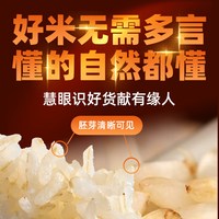 五稻 有机胚芽米 五常稻花香2号 5kg 大米