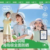 百亿补贴：kk树 头围50-54cm，3-8岁