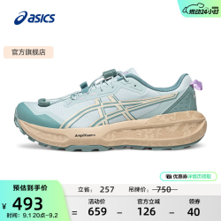 亚瑟士 越野跑步鞋女鞋徒步透气运动鞋耐磨跑鞋 GEL-SONOMA 8 RIDGE 蓝绿色 37.5