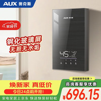 奥克斯 即热式电热水器8500W速热无极变频恒温省电家用多功率可调淋浴洗澡无胆免储水