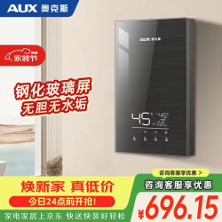 奥克斯 即热式电热水器8500W速热无极变频恒温省电家用多功率可调淋浴洗澡无胆免储水