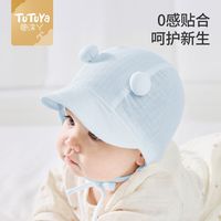 百亿补贴：MINITUTUYA 婴儿帽子夏薄款小月龄宝宝春秋婴幼儿遮阳帽男新生儿外出防晒囟门