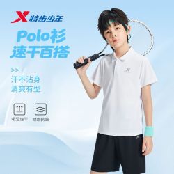 特步 童装2026夏季新款男女中大童时尚纯色舒适运动百搭短袖POLO衫
