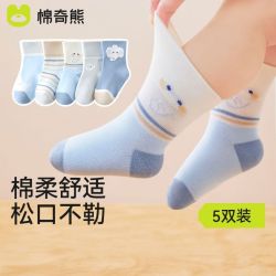 棉奇熊 松口不勒腿 婴儿袜子