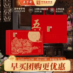 五芳斋 中秋节月饼礼盒中华 广式蛋黄莲蓉豆沙五仁月饼礼品 喜庆月饼礼盒