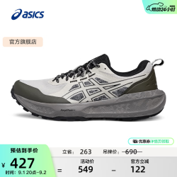 亚瑟士 越野跑步鞋男鞋舒适透气运动鞋耐磨跑鞋 GEL-SONOMA 8 米色/绿色 43.5