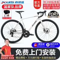 喜德盛 公路自行车RC200禧玛诺14速铝合金成年人单车刹变一体单车 象牙白标准版
