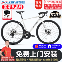 喜德盛 公路自行车RC200禧玛诺14速铝合金成年人单车刹变一体单车 象牙白标准版