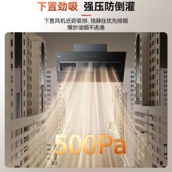 华帝侧吸式家用脱排吸油烟机23风量挥手大吸力静音齐平橱柜一级能效新款 可配燃气灶XJ221