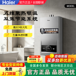 海尔 燃气热水器家用洗澡天然气专用UTSpro恒温13升MODEL节能