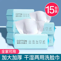HAMECO 韩美臣抽式洗脸巾加厚珍珠纹卸妆巾擦脸洗面巾洁面巾干湿两用家用毛巾 常规款 450抽 15包装