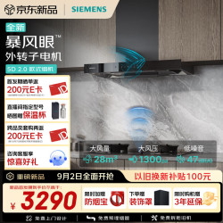 西门子 重磅新品超薄5D2旧换新更优惠LCDT0F1CNW
