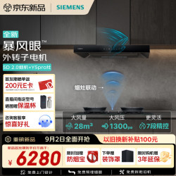 西门子 重磅新品8风量LCDT0F1CNW+ER55N5MBMP