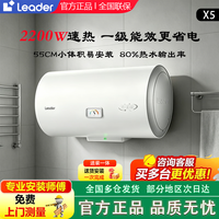 海尔 出品统帅电热水器家用小型一级能效50/60/80墙上门安装洗澡X5 60L X5 机械款
