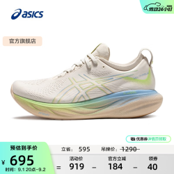 亚瑟士 跑步鞋男鞋回弹舒适运动鞋耐磨透气缓震跑鞋 GEL-NIMBUS 25 米色 46.5