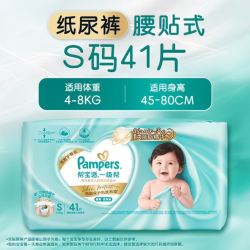 帮宝适 清新帮一级帮纸尿裤拉拉裤S~3XL码