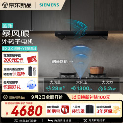 西门子 重磅新品超薄风量LCDT0F1CNW+ERAJ1A3BMP