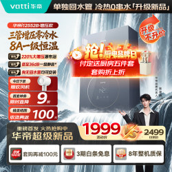 华帝 16升220%增压8A一级恒温静音燃气热水器天然气 上门安装换新