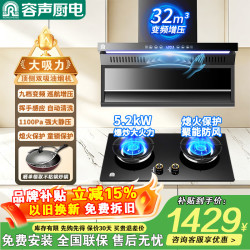 容声 油烟机顶侧双吸燃气灶一套炉灶套装7字型抽油烟机家用新款大吸力一级能效吸油烟机烟灶具套装