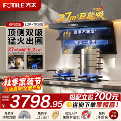 方太 油烟机燃气灶套装L2P烟灶具套装顶侧双吸一体变频家用大吸力7字型抽吸油烟机齐平橱柜挥手智控