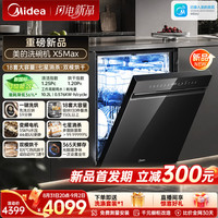 美的 洗碗机全嵌入式家用全自动18套150L以上大容量新国标一级水效洗碗机消毒烘干一体机嵌入式 150L