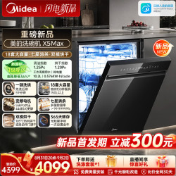 美的 洗碗机全嵌入式家用全自动18套150L以上大容量新国标一级水效洗碗机消毒烘干一体机嵌入式 150L