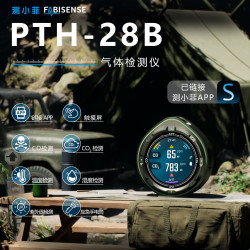 测小菲 二氧化碳气体检测仪器一氧化碳报警户外可连APP触摸屏时间手电28B