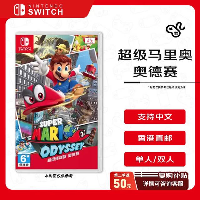 任天堂 超级马里奥 奥德赛 Switch游戏卡带 港版中文