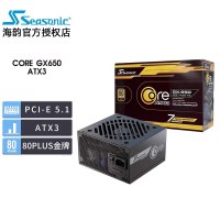 海韵 FOCUS GX750/GX650W 750W电源台式机电脑金牌全模组650W电源