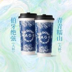 霸王茶姬 伯牙绝弦+青青糯山