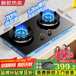 樱花帝王 燃气灶煤气灶天然气双灶5.2KW猛火[升级70%]高热效率煤气灶台嵌入式罐装液化气灶台