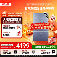 阿诗丹顿 冷凝壁挂炉燃气采暖炉省气节能洗浴取暖两用智能恒温LL1PBD24-LBL