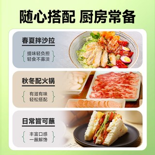 莲花 奇亚籽焙煎千岛沙拉汁