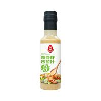 莲花 奇亚籽焙煎千岛沙拉汁
