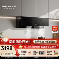 老板 名气系列 20A0+37B7X 侧吸式烟灶套装 天然气