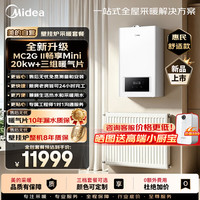 美的 燃气壁挂炉x暖气片明/暗装暖气片散热片采暖锅炉全包套餐钢制壁挂式全套一口价全包 L1PB20-MC2GⅡ