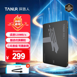 TANLR TC500系列 520MB/s读速 480GB SATA3.0固态硬盘