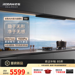 老板 Y80隐形抽油烟机烟灶套装AI大吸力