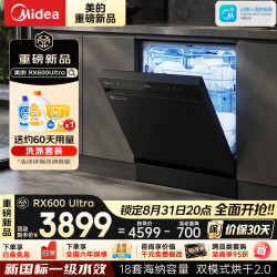 美的（Midea）洗碗机独嵌家用消毒烘干热风烘干嵌入式 嵌入式 RX600 Ultra