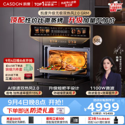 凯度 双热风微蒸烤 嵌入式微波蒸烤箱 高端款