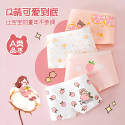 北极绒 儿童内裤女童棉质舒适透气高弹平角裤中大童可爱卡通四角短裤  M M码