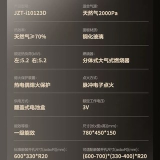 华帝 JZT-i10123D 5.2KW猛火 嵌入式双灶燃气灶