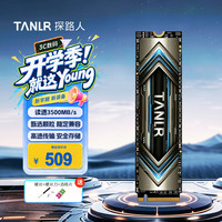 TANLR NVMe协议 固态硬盘  512GB